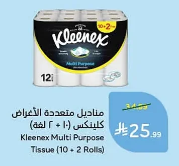 مناديل متعددة الأغراض كلينكس