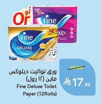 ورق تواليت ديلوكس فاين