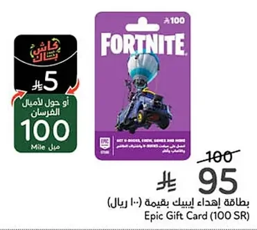 بطاقة إهداء ايبك