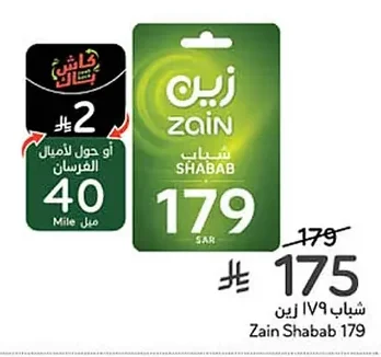 Zain Shab 179