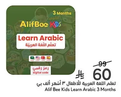 تعلم اللغة العربية للأطفال ٣ أشهر ألف بي