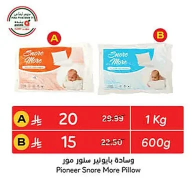 Pioneer Snore More Pillow