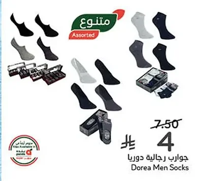 Dorea Men Socks
