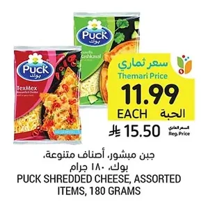 SHREDDED CHEESE, ASSORTED ITEMS
