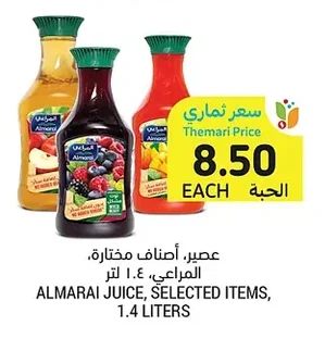 عصير، أصناف مختارة
