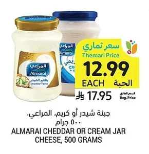 جبنة شيدر أو كريم