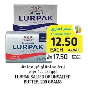 SALTED OR UNSALTED BUTTER