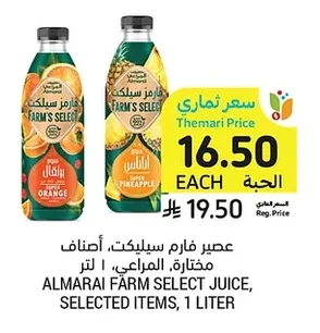 عصير فارم سيلكت، أصناف مختارة