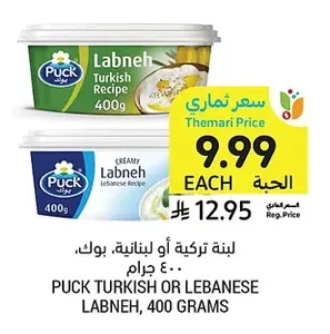 لبنة تركية أو لبنانية