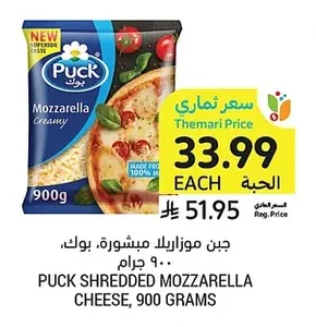 Shredded Mozzarella Cheese