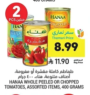 Whole Peeled or Chopped Tomatoes, Assorted, Hanaa, 400g