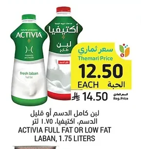 Full Fat or Low Fat Milk, Activia