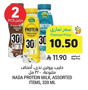Nada Protein Milk, Assorted Varieties, 500ml
