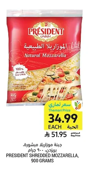 عصير نكتار، أصناف مختارة