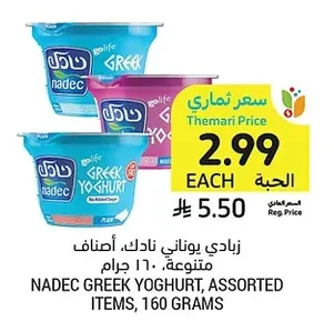 كيفير يوناني سادة ندى