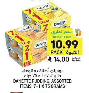 Danette Pudding, Assorted Varieties, 105g
