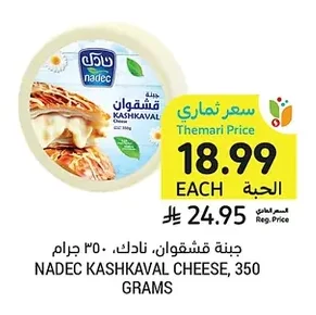 Nadec Kashkaval Cheese, 350g