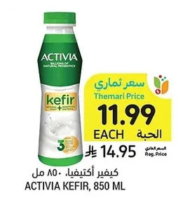 Activia Kefir, 850ml