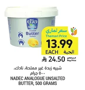 Nadec Analogue Unsalted Butter, 500g