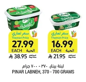 لبنة بينار