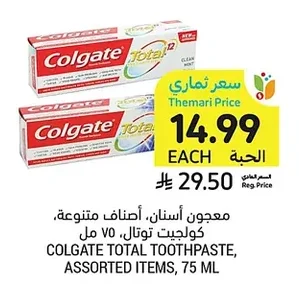 TOTAL TOOTHPASTE, ASSORTED ITEMS