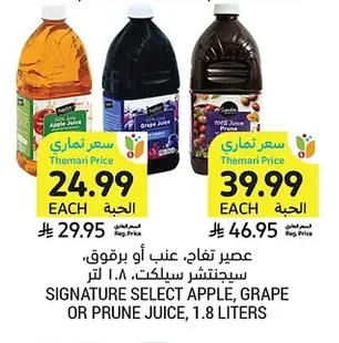 عصير تفاح، عنب أو برتقال