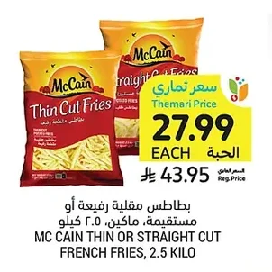 MC CAIN THIN OR STRAIGHT CUT FRENCH FRIES