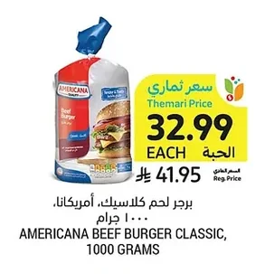 برجر لحم كلاسيك