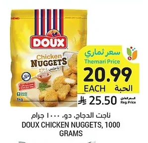 ناجتس دجاج