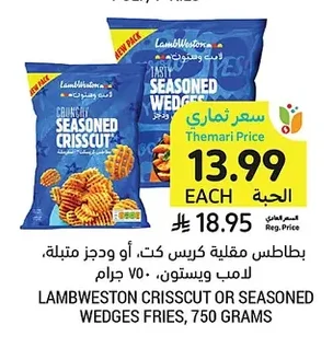بطاطس مقلية