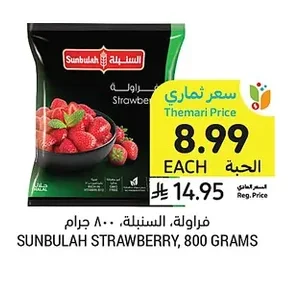 فراولة