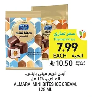 آيس كريم ميني بايتس، المراعي