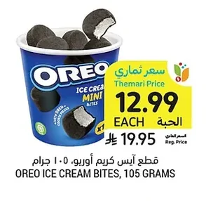 Oreo Ice Cream Bites, 105g
