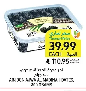 Madinah Ajwa Dates, Arjoon