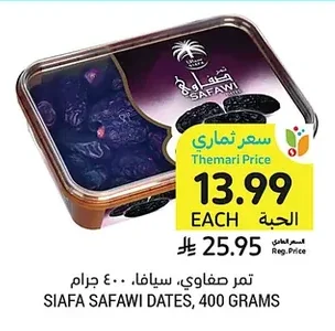 تمر صفاوي، سيافا