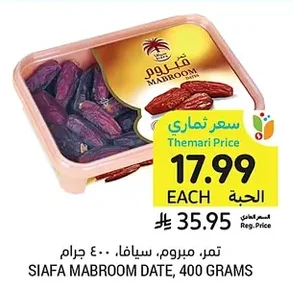 تمر، مبروم، سيافا