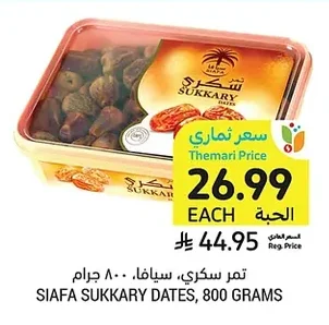 تمر سكري، سيافا
