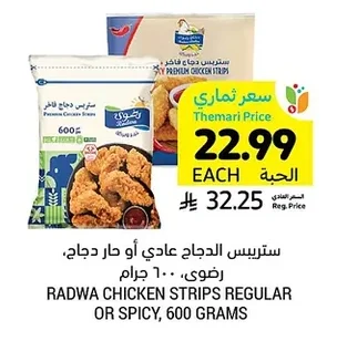 ستربيس الدجاج عادي أو حار دجاج