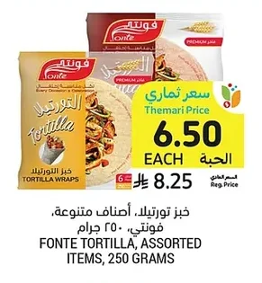 FONTE Tortilla Bread