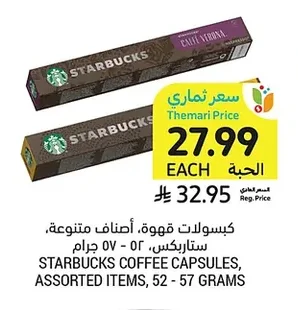 كبسولات قهوة، أصناف متنوعة