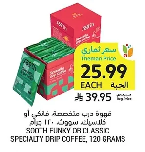 SOOTH Specialty Drip Coffee