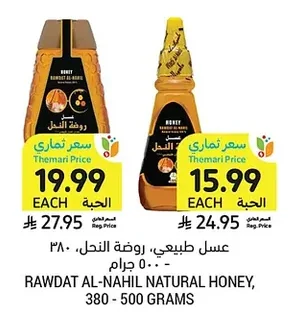 Rawdat Al-nahil Natural Honey