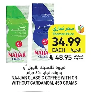NAJJAR Classic Coffee