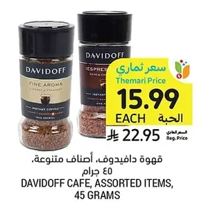 قهوة دافيدوف، أصناف متنوعة