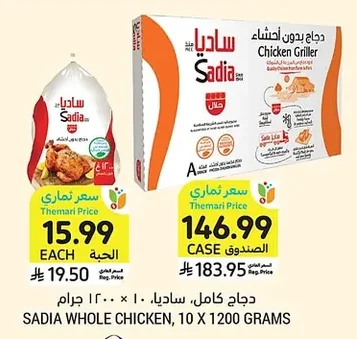 Sadia Whole Chicken