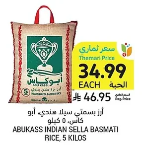 Indian Sella Basmati Rice, Abukass