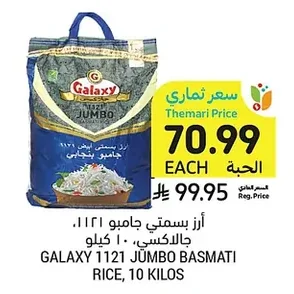 Galaxy 1121 Jumbo Basmati Rice