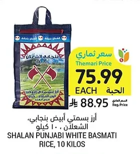 Shalan Punjabi White Basmati Rice