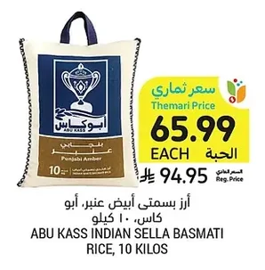 Abu Kass Indian Sella Basmati Rice