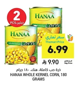 ذرة حب كاملة، هناء
